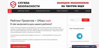 Жалоба-отзыв: Stop-moshennik.com - Stop-moshennik.com - жалоба на мошеннический рейтинг и отзыв о сайте Стоп Мошенник.  Фото №2