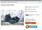 Жалоба-отзыв: Walk-shoes.ru - Мошенники.  Фото №1