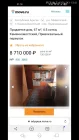Жалоба-отзыв: Move.ru - Недвижимость.  Фото №3