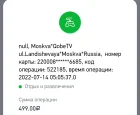 Жалоба-отзыв: Qobe TV ul. Landishevaya *Moskva*Russia - Списали деньги без моего ведома.  Фото №1