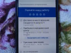 Жалоба-отзыв: Почта России - Задержка доставки