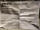 Жалоба-отзыв: Discontiks.ru - Интернет-магазин стильных женских курток - Осторожно! Мошенники!.  Фото №1
