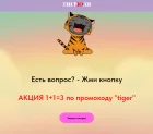 Жалоба-отзыв: Tiger-shop.ru - Tiger-shop.ru - 100% мошенники