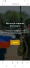 Жалоба-отзыв: Armyshoes.ru - Мошенники, не отправляют товар после оплаты.  Фото №1