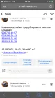 Жалоба-отзыв: Алексей Иванов iphone7-11@ya.ru - Мошенник с 50% скидкой М.Видео.  Фото №3