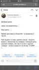 Жалоба-отзыв: Алексей Иванов iphone7-11@ya.ru - Мошенник с 50% скидкой М.Видео.  Фото №2