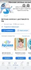 Жалоба-отзыв: Магазин доставки детских колясок с доставкой - Мошенники
