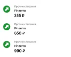 Жалоба-отзыв: Finzerro - Списание денег