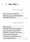 Жалоба-отзыв: ООО Элегант ЕСПП 399265 - Мошенники