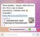 Жалоба-отзыв: Бакетова Татьяна город Оренбург - Мошенничество через телеграм