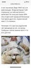 Жалоба-отзыв: Help-childs.net.ru - Осторожно мошенники.  Фото №3