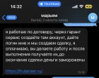 Жалоба-отзыв: Frulanser.ru - Мошенники