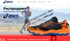 Жалоба-отзыв: ООО "Омега" / asics-superstep.ru - Мошенничество