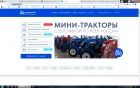 Жалоба-отзыв: ООО СПК Техномаш, Москва - Прдажа минитракторов и навесного
