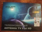 Жалоба-отзыв: ООО Сибторг - Антенна TV FIat HD.  Фото №1