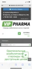 Жалоба-отзыв: ViP-Pharma - Оригинальные анаболические стероиды - Мошенники !!!