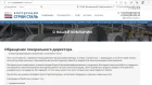 Жалоба-отзыв: ООО НФ-Комплектация - Мошенники