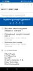 Жалоба-отзыв: Сортировочный центр почты России 350060 - Задерживают отправку посылок.  Фото №2