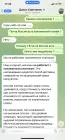 Жалоба-отзыв: T.me/tovar9 - Товары оптом Товарочка Мошенники.  Фото №2