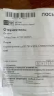 Жалоба-отзыв: АгроДом ЕСПП 082051 г. Пятигорск Ставропольский край - Недопоставка товара и ненадлежащее качество.  Фото №2