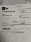 Жалоба-отзыв: Субанова Александра Михайловна - Товар не тот
