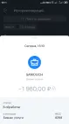 Жалоба-отзыв: SAMOUCH - Незаконное списание денежных средств!