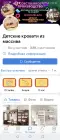 Жалоба-отзыв: ВКонтакте, Детские кравати из массива - Мошенники