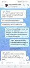Жалоба-отзыв: ИП Шнайдерман Светлана Алексеевна - Продаёт одежду в VK, отправляет рваные вещи и месяцами не делает возврат