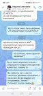 Жалоба-отзыв: ИП Шнайдерман Светлана Алексеевна - Продаёт одежду в VK, отправляет рваные вещи и месяцами не делает возврат.  Фото №2