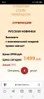 Жалоба-отзыв: Сайт магазин linen-shirts.ru - Интернет продавцы мошенники.  Фото №3