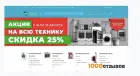Жалоба-отзыв: Carsen.ru интернет магазин бытовой техники - Оплатила заказ 70 т. А они слились