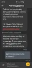 Жалоба-отзыв: Прокат самокатов whoosh - Не хотят привязывать карту Газпромбанка