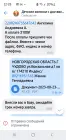Жалоба-отзыв: ИП Белова Виктория Анатольевна - Мошенничество в социальных сетях!!!.  Фото №5