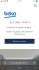 Жалоба-отзыв: Bk-service-centr.ru +7 (495) 137-03-36 - Беко сервис центр - мошенники.  Фото №1