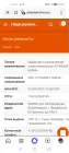 Жалоба-отзыв: Standartshina.ru - Сайт стандартшина мошенники!.  Фото №1