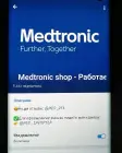 Жалоба-отзыв: Medtronic shop - работаем с 2019 года Мошенники в телеграмм - Новое название канала мошенников Health shop