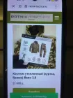 Жалоба-отзыв: Ratnik-tactical.ru. Военторг - Продажа военной одежды.  Фото №2