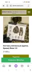 Жалоба-отзыв: Ratnik tactika.ru - Продажа военной одежды.  Фото №2