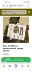 Жалоба-отзыв: Ratnik tactika.ru - Продажа военной одежды.  Фото №1