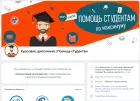 Жалоба-отзыв: Vk.com/serv.stud.pomog - Мошенники