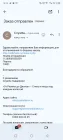 Жалоба-отзыв: Otrezinydodiskov.ru - Мошенники продают шины и диски