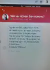 Жалоба-отзыв: М-видео ФЕЙКОВЫЙ САЙТ - Фейковый сайт!!!.  Фото №5