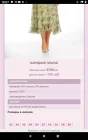 Жалоба-отзыв: Магазин Стильной Одежды - Мошенники