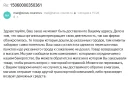 Жалоба-отзыв: Kaman.ru - Мошенничество
