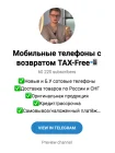 Жалоба-отзыв: On-mobile.ru / Tax-store.ru Мошенники ООО ПЛАЗА-ОПТ Бузулук - Обман и развод на деньги