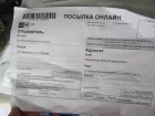Жалоба-отзыв: МЕТАШИП Уральская, д. 1 - Электропила от МЕТАШИПа