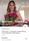 Жалоба-отзыв: Fadeeva target smm - Мошенница в инстаграме.  Фото №2