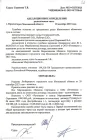Жалоба-отзыв: ООО "Рутениум" - Компания Рутениум и Николаев Н.И. мошенничество под видом инвестиций