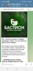 Жалоба-отзыв: Бастион военная амуниция - Это аферисты, не переводите им деньги.  Фото №1