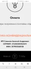 Жалоба-отзыв: ИП Симонов Алексей Андреевич. ОГРНИП: 315302500024311 - Рассылка товаров не соответствующих заказу